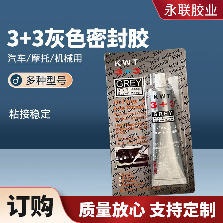 3+3 gray sealant silver glue automobile sealant engine sealant pad-free sealant cylinder gasket glue