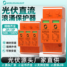 T2ֱ��DC1000V/2P20KA-40KA̫��ܷ��ד������ӿ���o���ӿ���o