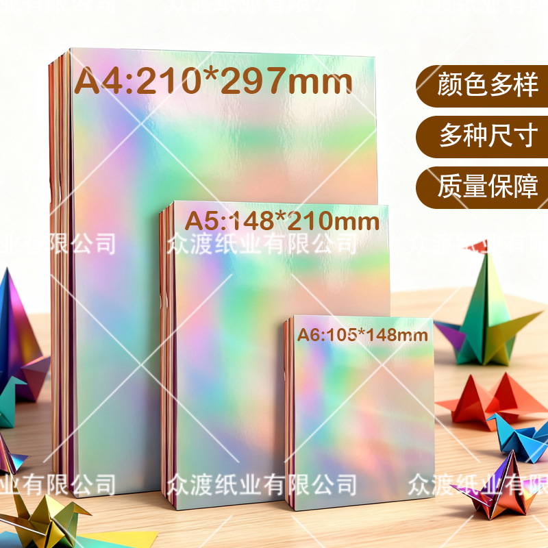 A4 papel de tarjeta de oro y plata de color PET espejo papel de tarjeta de papel de aluminio papel de papel especial tarjeta de oro fábrica de papel de tarjeta de plata de suministro directo transfronterizo