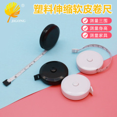 Black and white tape measure, clothing measure, gift tape measure, mini tape measure, automatic retractable plastic soft ruler, measuring tool tape