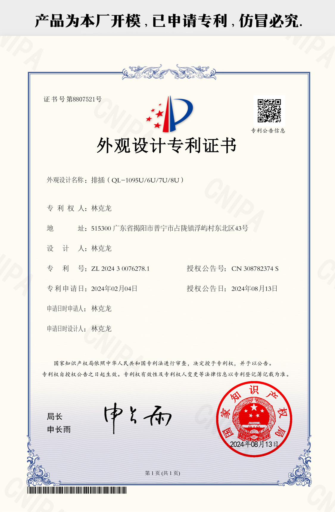 1732236727 拷贝