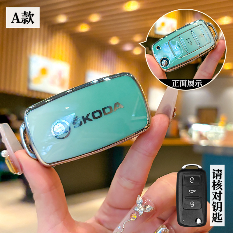 스코다 모델 A-접이식 3버튼 [그린 그라데이션 싱글 쉘]