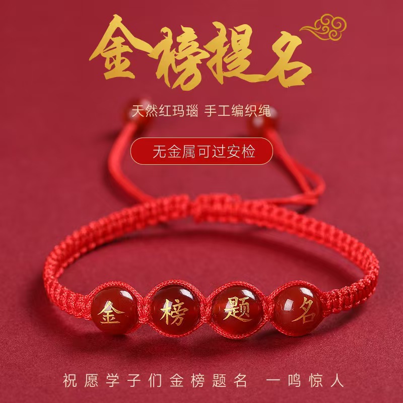 [Source Factory] to be no. 1 Red Rope Bracelet Students College Entrance Examination Hand Rope Examination Inspirational Gift Red Rope Weaving