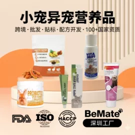 狗狗保健品;猫猫保健品;兔子保健品