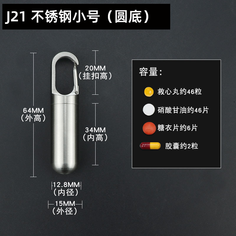 Botella de medicina pequeña portátil de latón a prueba de agua a prueba de humedad a prueba de polvo de almacenamiento tarro creativo llavero sellado caja de medicina