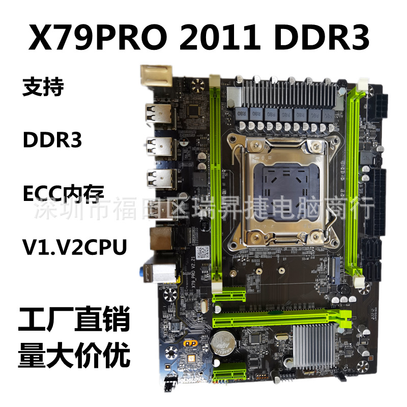 現貨全新X79主板RPO LGA2011針服務器台式電腦主板支持RECC DDR3