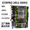 现货全新X79主板RPO LGA2011针服务器台式电脑主板支持RECC DDR3|ms