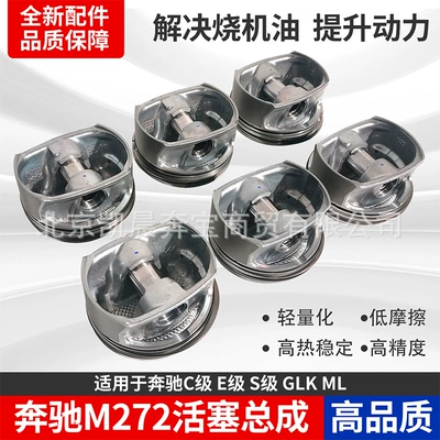 M272 2.5 3.0 3.5 – Piston, piston ring, piston pin