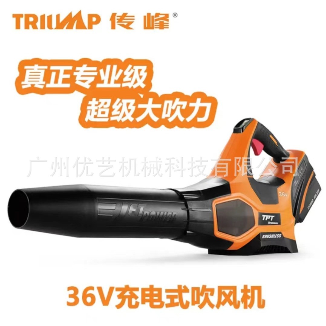东脉锂电吹叶机TPBL3605手提58V充电式工业吹风机无线鼓风机除尘