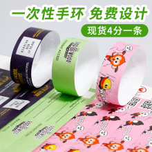 约一杜邦纸游乐园手环医院手腕带 一次性手环pvc手腕门票入场运动