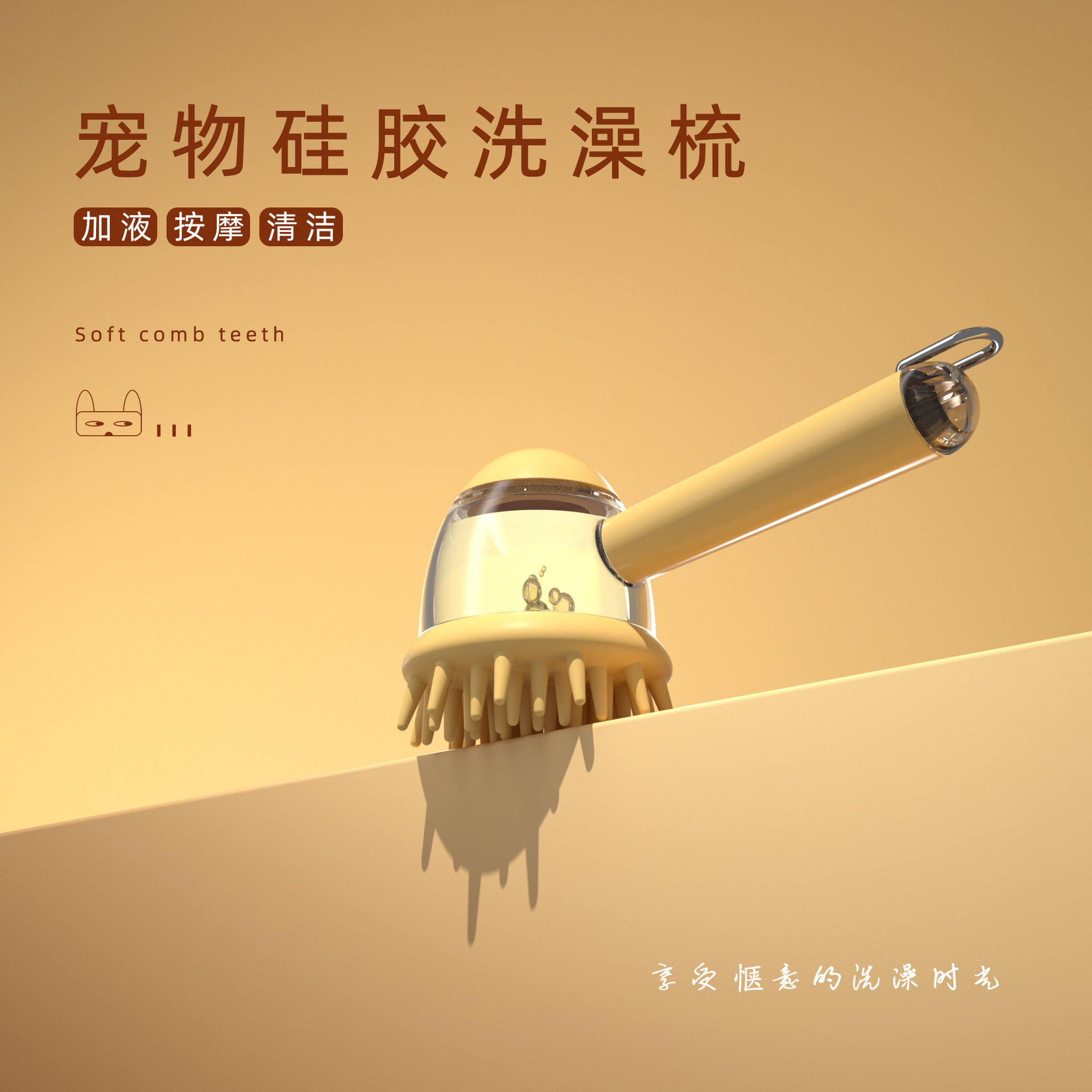 cepillo de baño para mascotas cepillo de baño para gatos cepillo de masaje líquido para presionar para perros cepillo multifuncional