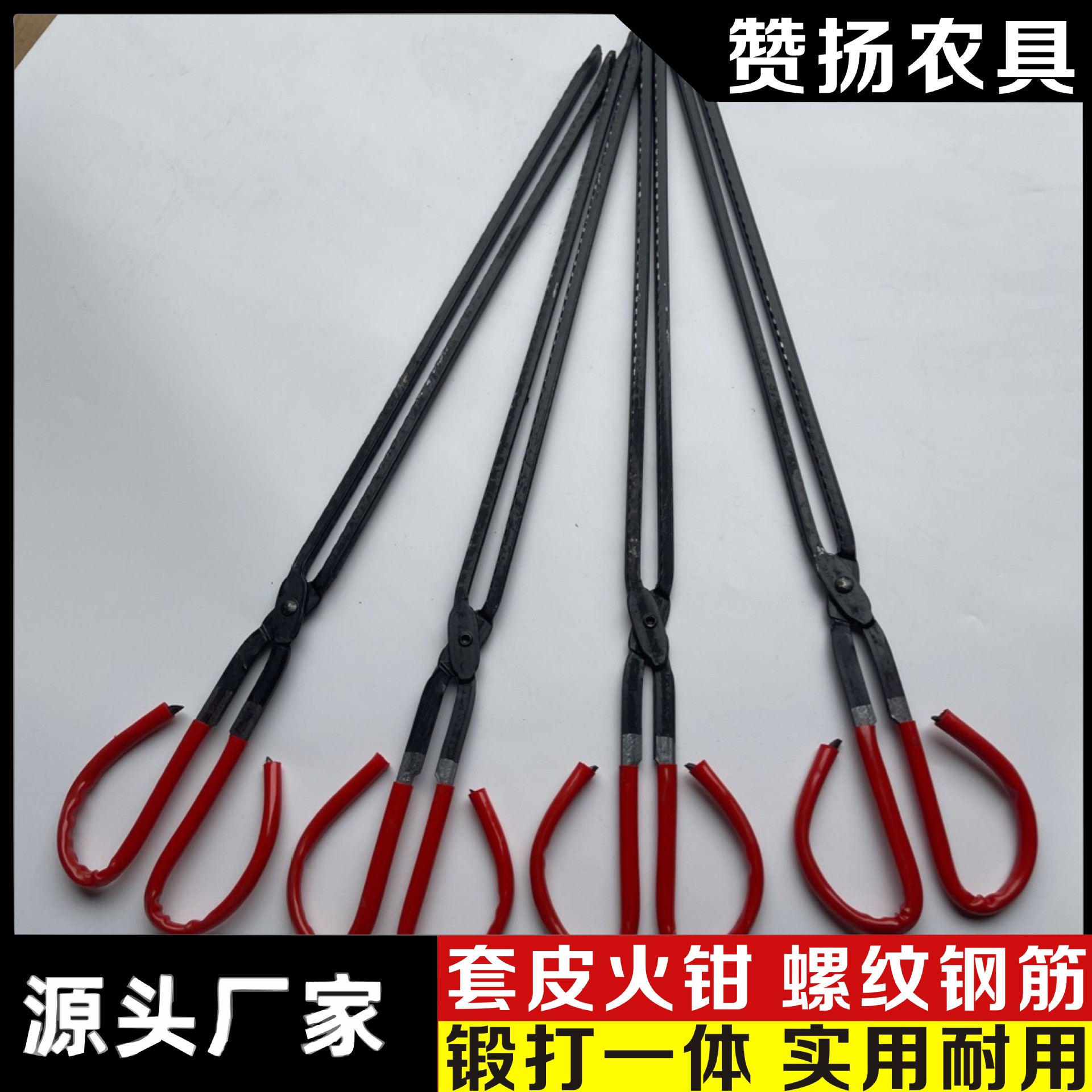 家用一体套皮火钳火剪 拉圾钳 烧烤钳 蜂窝煤钳 环卫垃圾夹红胶柄