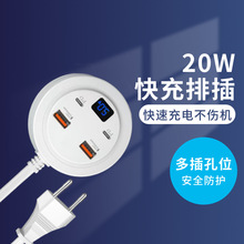 圆形多口PD20W充电器快充A+C口带LCD电压显示屏排插USB+TYPE-C