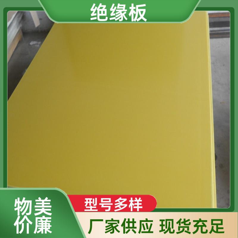 金佰顺3240环氧板绝缘板耐高温环氧树脂板加工零切志