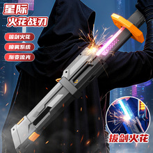 跨境新款火光战刀七彩灯光炫酷火花漂泊者光剑喷雾儿童发光玩具