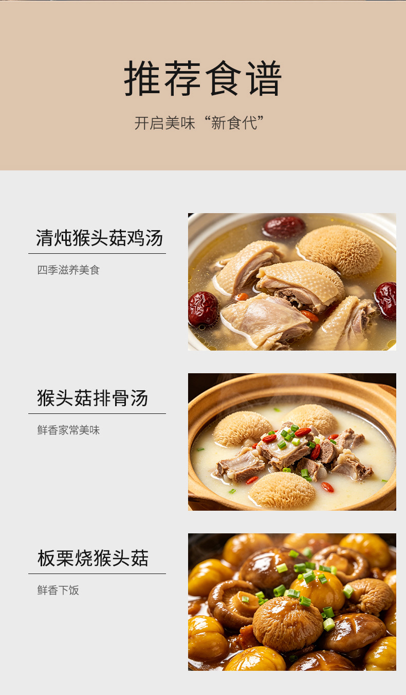 Dried Lion's Mane Mushroom 200g Sun Dried Gutian Specialty Edible Fungus for Soup and Tea preparation