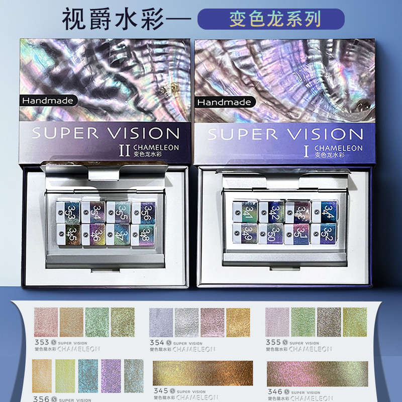 视爵变色龙固体水彩颜料套装8色天然云母珠光颜料美甲颜料单色装