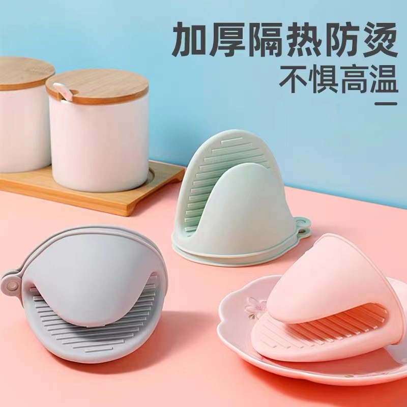 1N 전자 레인지 열 절연 장갑 고온 베이킹 도구 안티 스케일 실리콘 주방 도구 캐서롤 핸드 클립