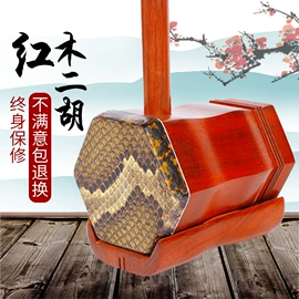 拉弦类乐器;弹拨类乐器;中胡