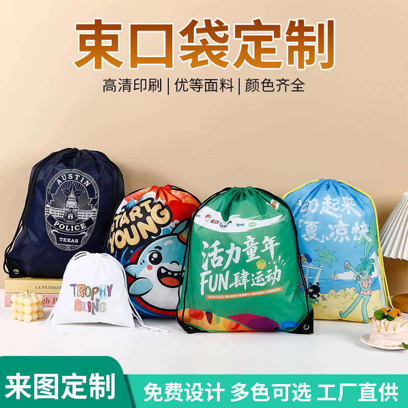 Polyester drawstring backpack, outdoor sports backpack, Oxford cloth, convenient drawstring basketball waterproof storage bag Polyester drawstring backpack, outdoor sports backpack, Oxford cloth, convenient drawstring basketball waterproof storage bag