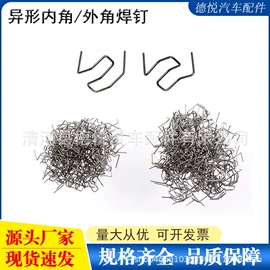 车身及附件;焊丝;电焊机