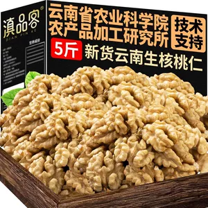 [农科院云南无壳生核桃仁新货原味孕妇薄皮新鲜核桃肉零食烘焙原料]