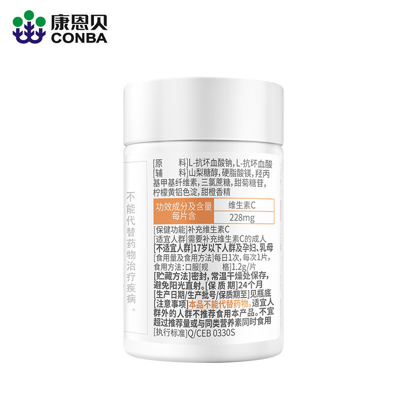 康恩贝维生素C咀嚼片香橙味1.2g/片*30片保健一件代发批发|undefined