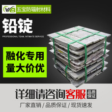 铅锭1#2#铅99.994防辐射铅块工业纯软铅条铅块融化铅模具铅砖配重