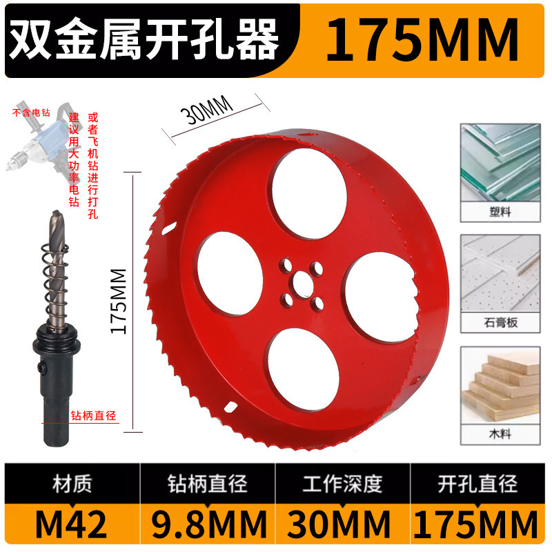 Jinjiu バイメタル穴オープナー木工ドリル石膏ボード PVC パイププラスチックオーディオスピーカー穴ダウンライト Jinye|undefined