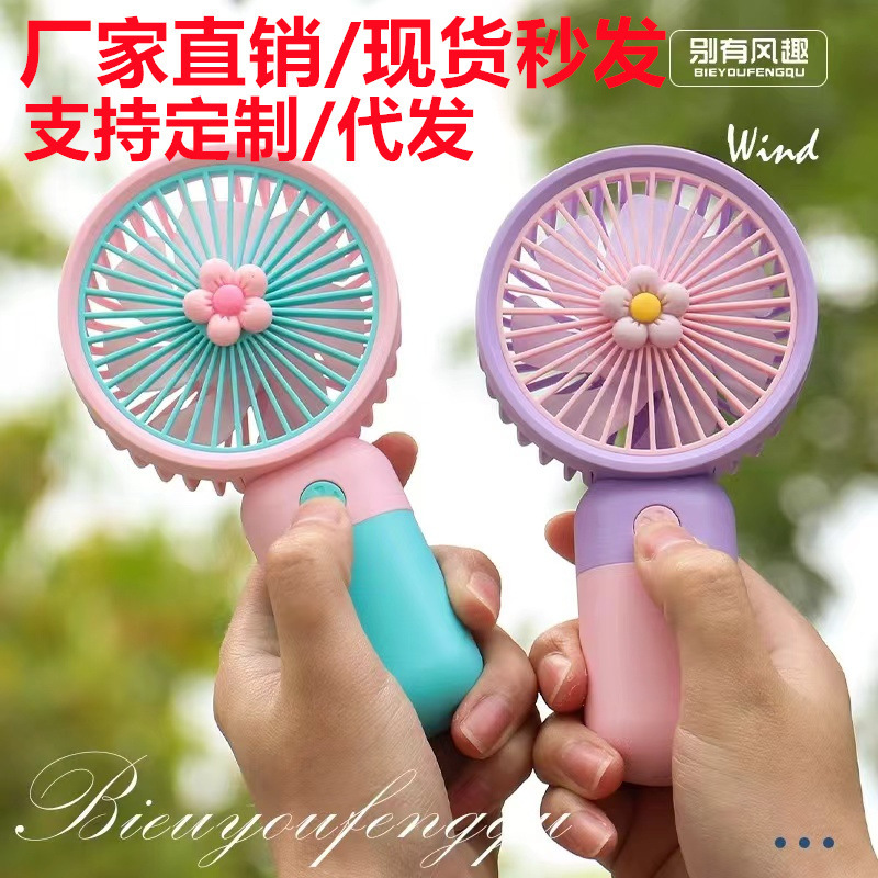 新しい小さな花ハンドヘルドファンミニポータブルデスクトップフルーツ小型ファンスタンド USB 充電ギフト|undefined