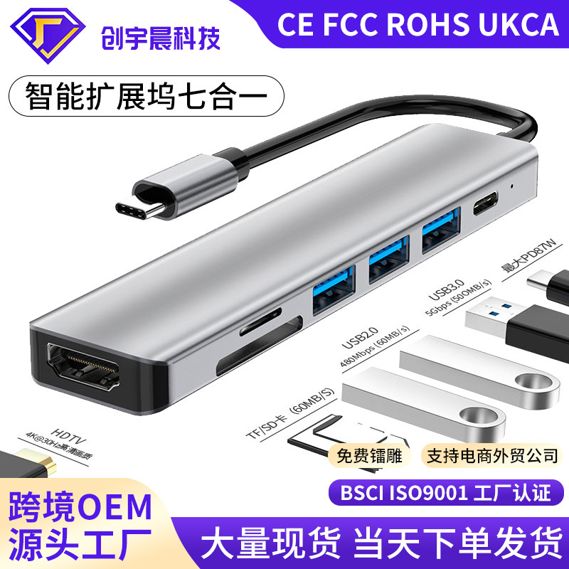 Docking Station Seven-In-One Usb3.0 Suitable for Apple Computer Converter Splitter Expansion Dock Expander Adapter