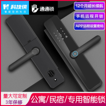 刷卡门锁公寓联网密码锁宾馆民宿磁卡感应锁IC卡电子酒店专用锁