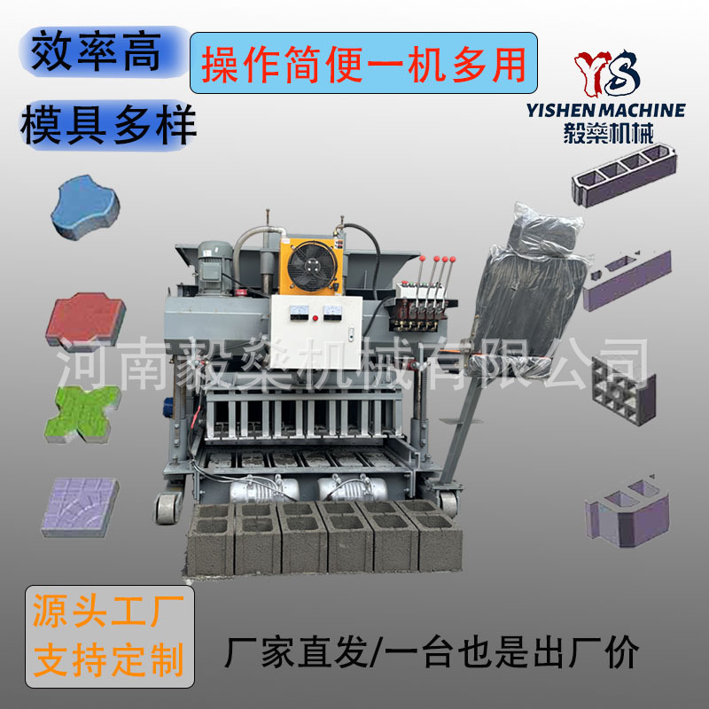砖机厂家毅燊 生产液压砖机建筑工程水泥砖制成机 出口柴油制砖机
