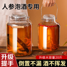 泡酒玻璃瓶密封酒坛子20斤装酒容器人参药酒罐白酒储存瓶空瓶