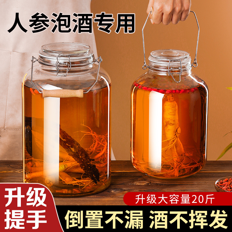 泡酒玻璃瓶密封酒坛子20斤装酒容器人参药酒罐白酒储存瓶空瓶