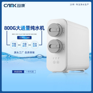 Դ�^�S��800G�p��ˮֱC�������� �N����ˮ���������oͰ��ˮ�C