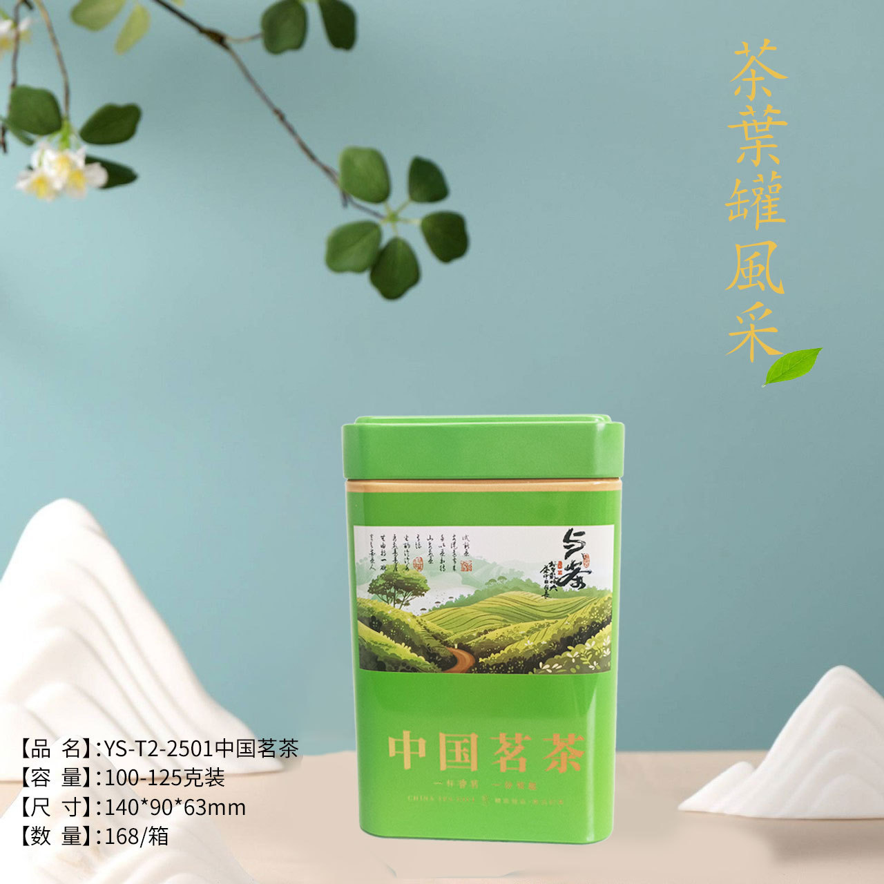 现货茶叶金属马口铁铁盒125g包装食品空盒盒子方形中国茗茶绿茶