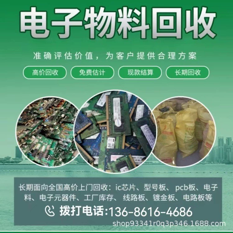 Recycling factory sluggish electronic material inventory and purchasing electronic component spot inventory PS2703-1-F3-A/K