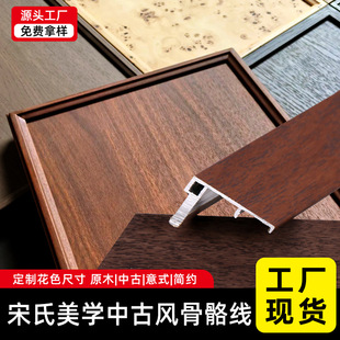 Customized Mid-Century Style Skeleton Line Solid Wood Italian New Chinese Style Cabinet Song Aesthetic Cabinet Door Panel Simple Overall Wall Cabinet