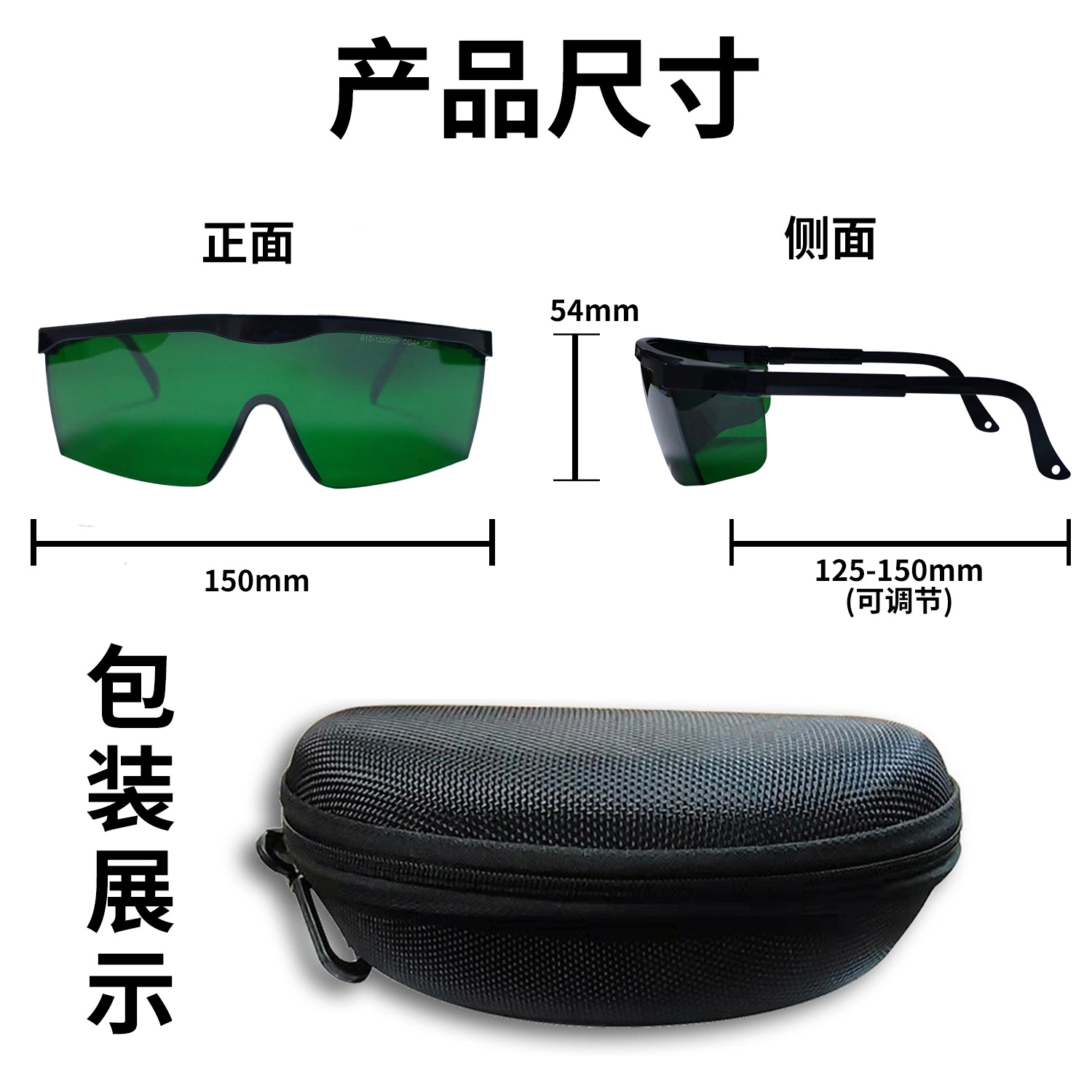 Gafas láser gafas protectoras Gafas IPL E-light depilación transfronteriza gafas de protección laboral OPT gafas de instrumentos de belleza