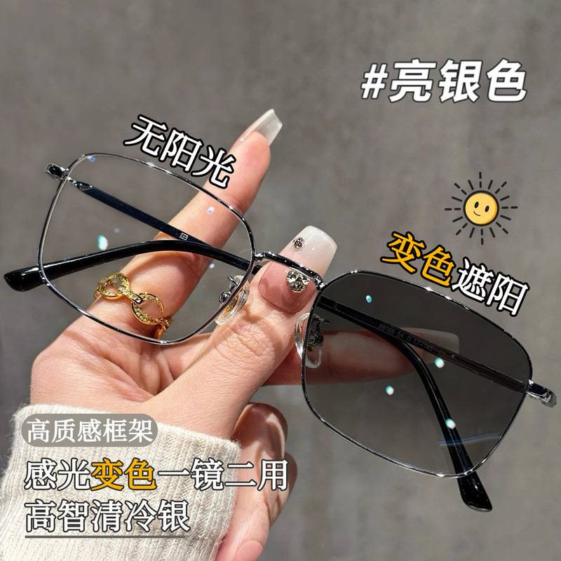 Color-Changing Glasses for Myopia with Degree, New Gold Frame, Anti-Blue Light Flat Glasses, Women's Pure Desire High-End Frame