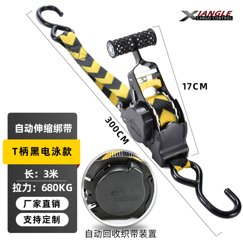 T 핸들 검정색 전기 영동 노란색 검정색 화살표 스타일