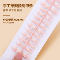 穿戴甲片法式甜美風美甲貼片山茶花蝴蝶珍珠指甲片成品批發可拆卸