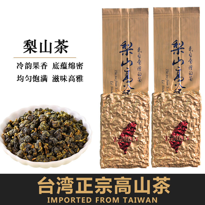 原装进口台湾梨山茶高山乌龙茶大禹岭高冷茶清香型春茶一台斤批发