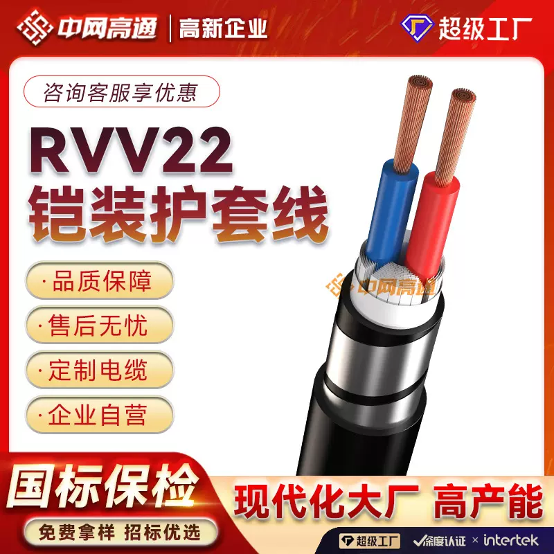 定制RVV22电源线234芯*1.5无氧铜控制信号线工程电线电缆护套