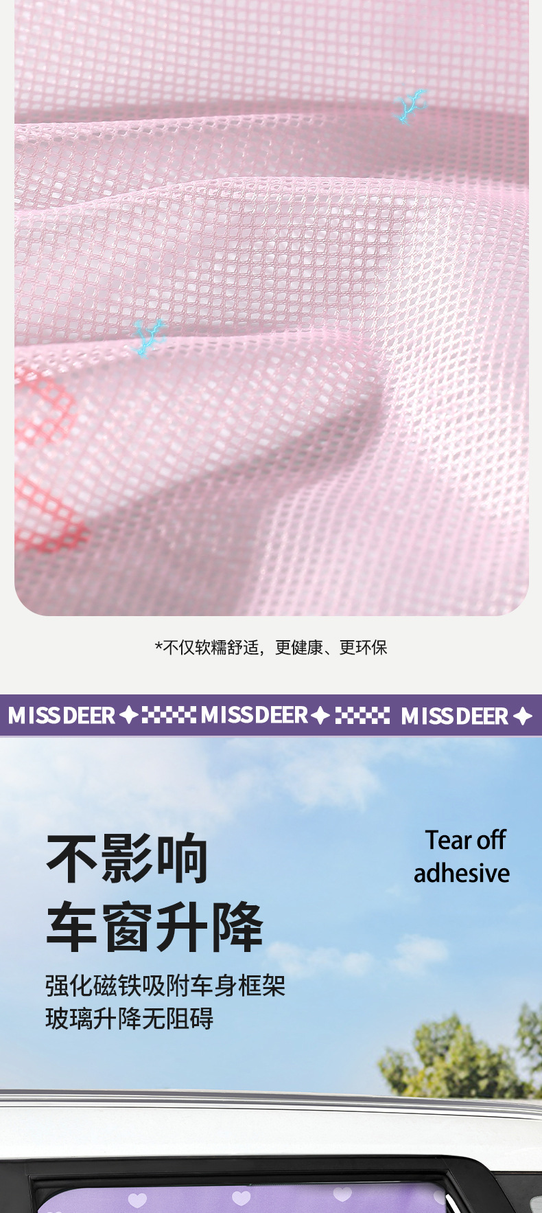 Sanrio Car Window Sunshade Magnetic Car-Mounted My Melody Double-Layer Mesh Curtain Sun Protection Heat Insulation Blackout Curtain