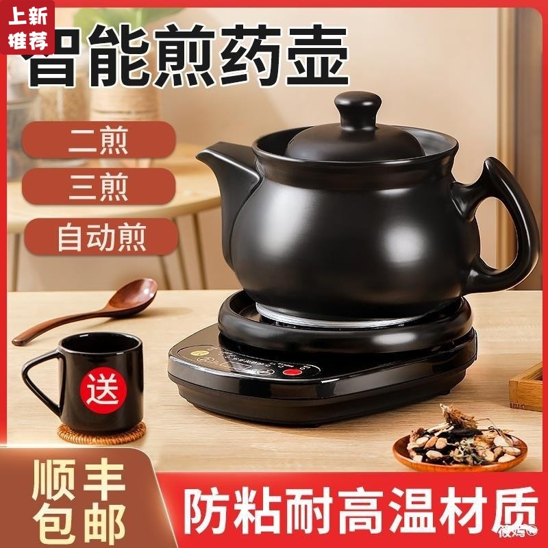 航方药煲陶瓷煎药壶中药机家用全自动电煮煎中医砂锅熬药罐煲药煮