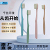 toothbrush wholesale Adult section Exquisite Soft fur toothbrush Superfine Super Soft lovers pregnant woman Hair root toothbrush