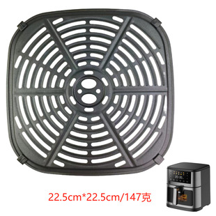 air fryer22.5X22.5cm air fryer accessories 6QT frying plate replacement plate support tray