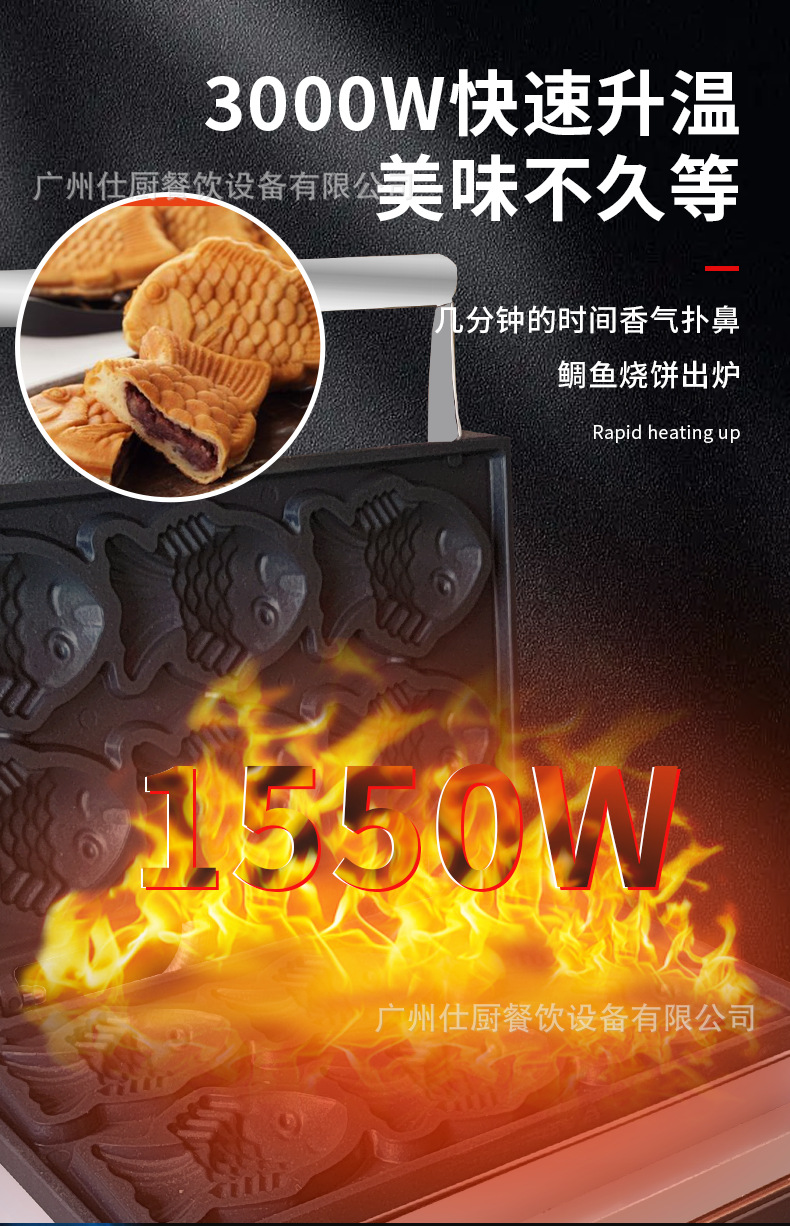 六条鲷鱼烧的详情页_07